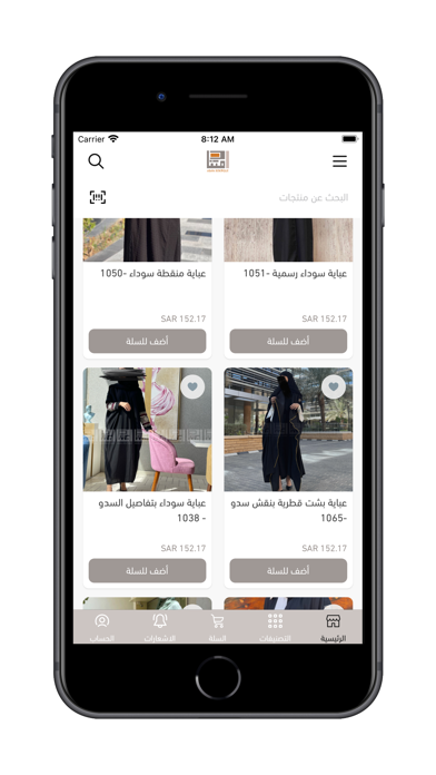 دار امتنان iPhone screenshot 5 - Shopping app