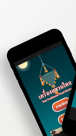 Game screenshot Thai Traditional Floral Mobile apk