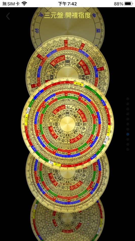 #1. FengShui Transparent Compass (iOS) 由: amtb fate
