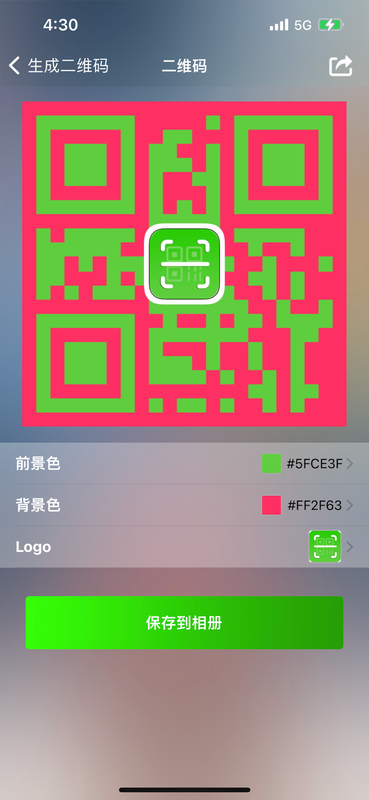扫一扫-专业二维码条形码扫描和生成工具 screenshot 5