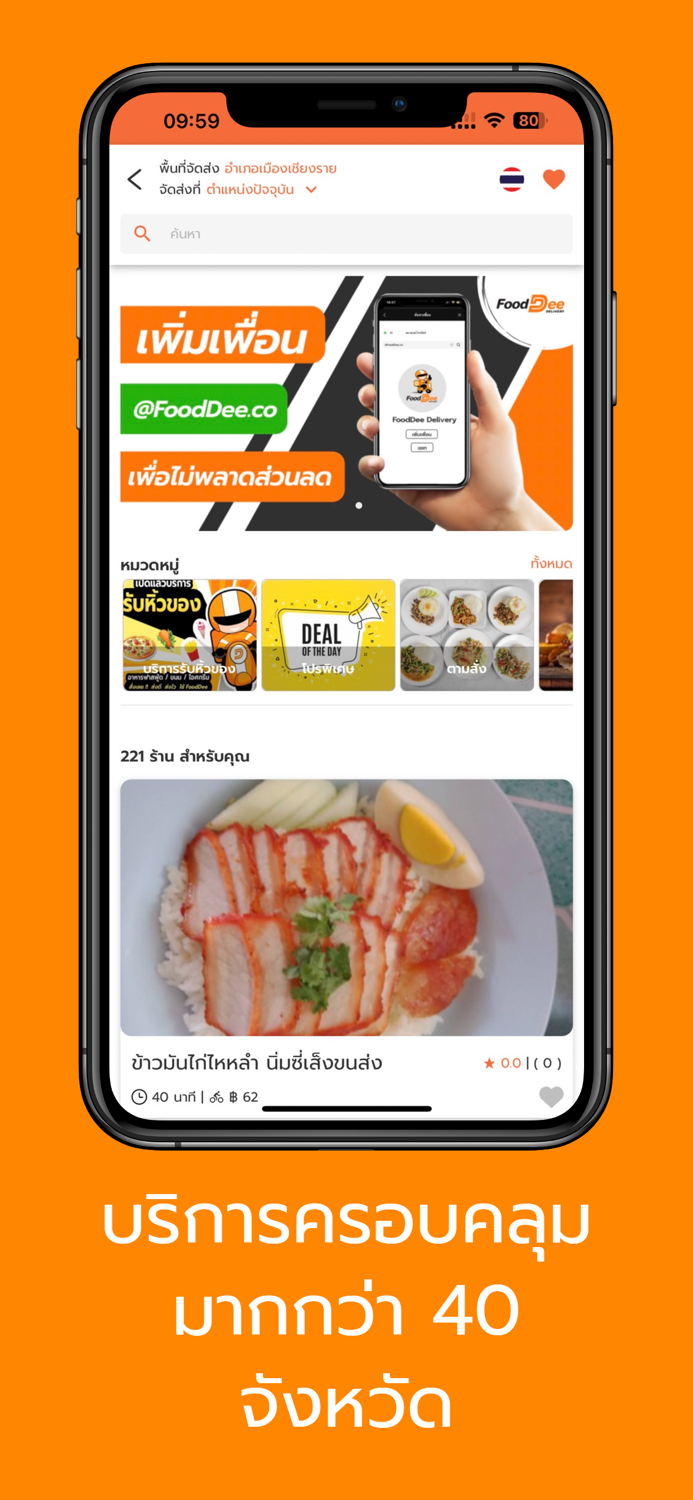FoodDee - Food Delivery and more