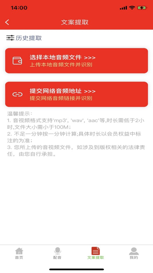 #4. 配音大助手-文字转语音,音频提取文案 (iOS) โดย: 加亮 闫