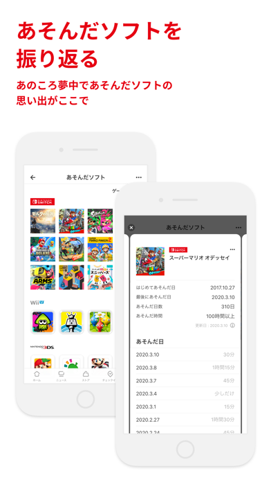 My Nintendo（マイニンテンドー）のおすすめ画像5