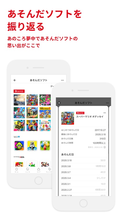 My Nintendo（マイニンテンドー） screenshot-4