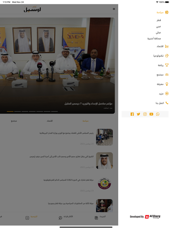 Screenshot #6 pour Lusail News - جريدة لوسيل