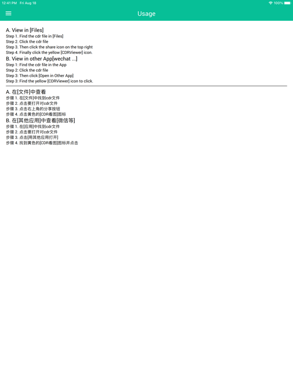 Screenshot #6 pour CDR看图