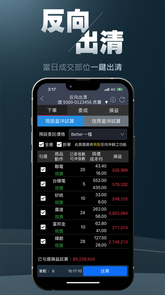 華南e指沖 - 1.5.0 - (iOS)
