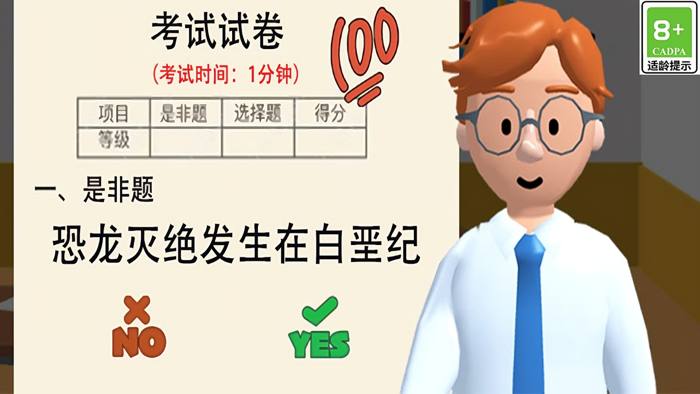 学霸在哪里-模拟校园经营 益智休闲游戏