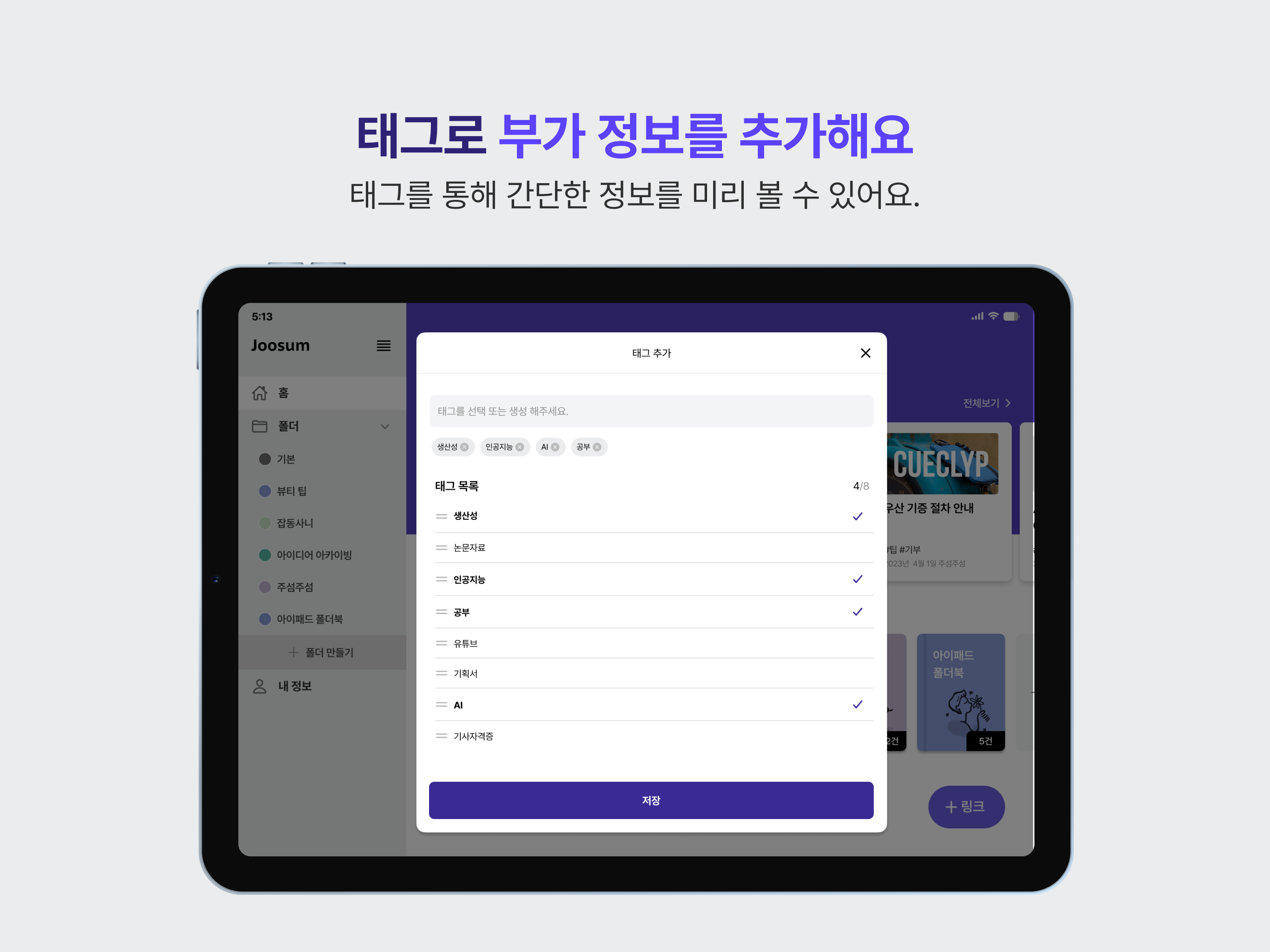 주섬 (Joosum)