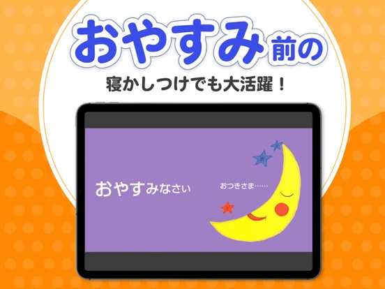 絵本アプリのPIBOで絵本を読もう！寝かしつけや読み聞かせにのおすすめ画像7