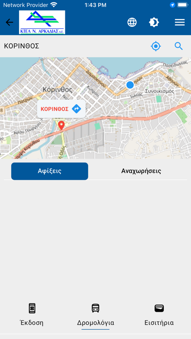ΚΤΕΛ Αρκαδίας Screenshot