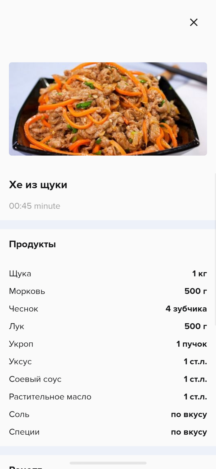 Умная рыбалка