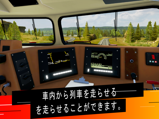 Train Simulator PRO USAのおすすめ画像3
