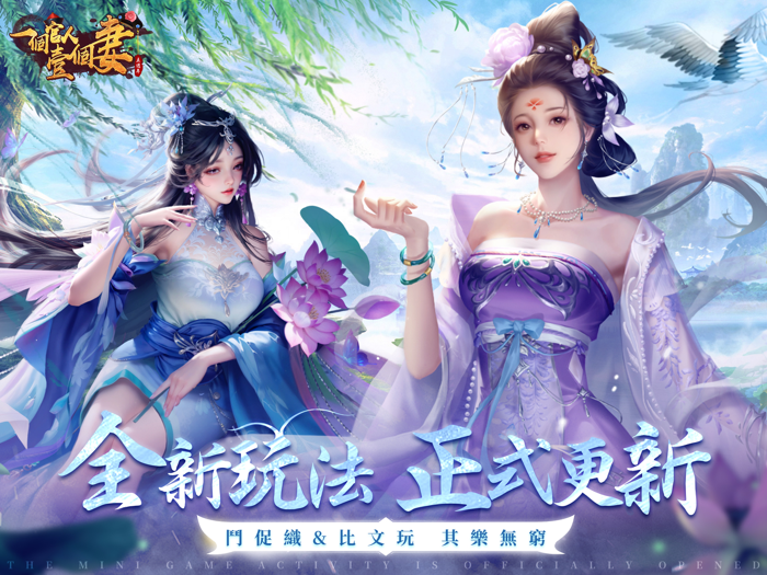 一個官人一個妻