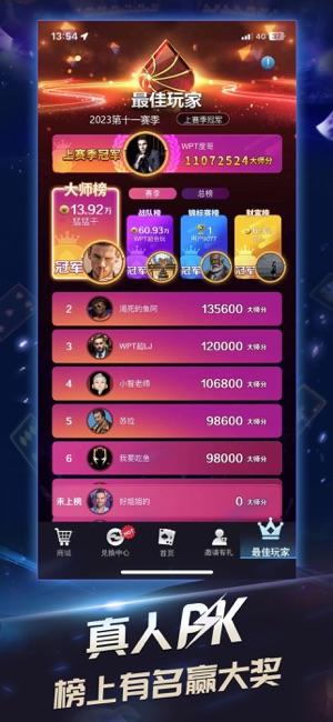 ‎传奇德州扑克-德州扑克休闲竞技手游