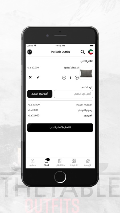 The Table Outfits screenshot-5