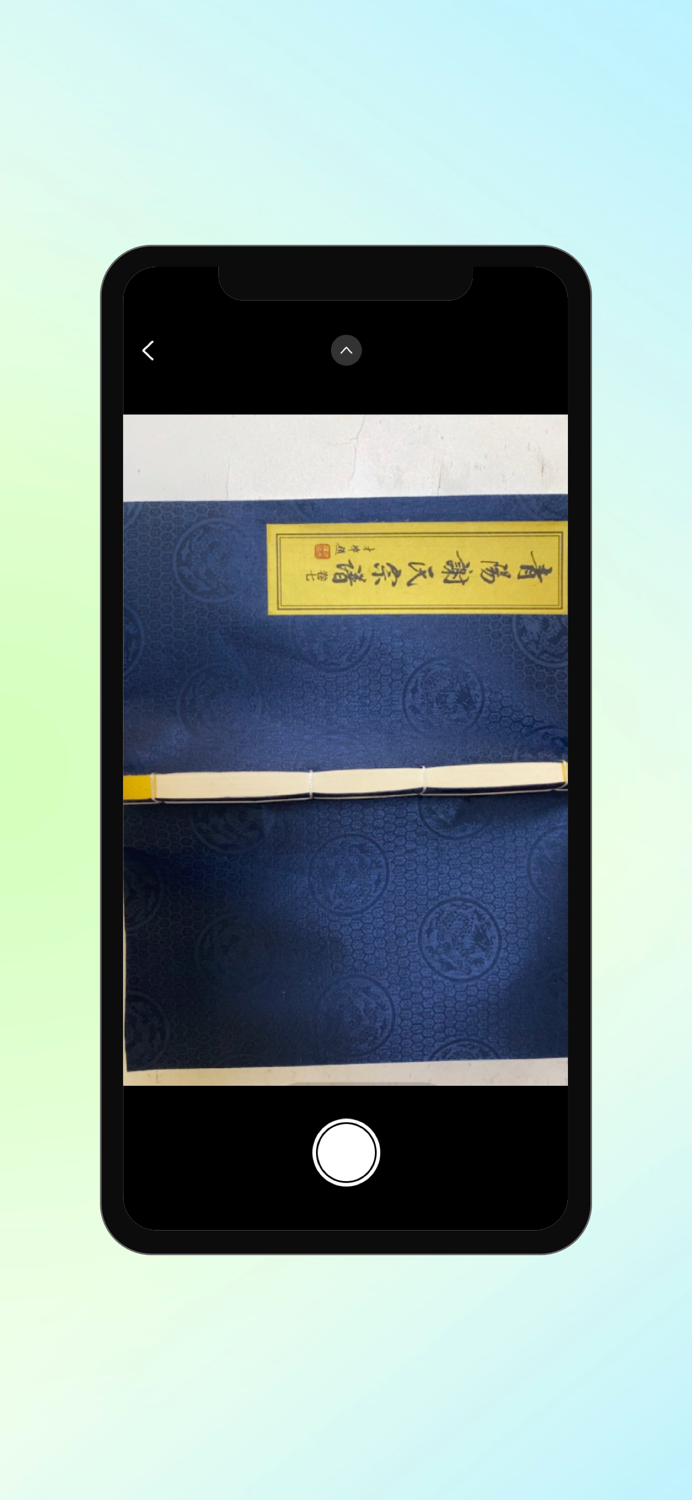 PipeLine-家谱拍拍