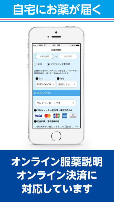 処方せんアプリ-日本メディカルシステムのおすすめ画像4