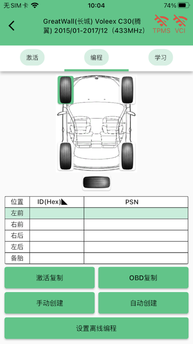 MateTpmsA1 Screenshot
