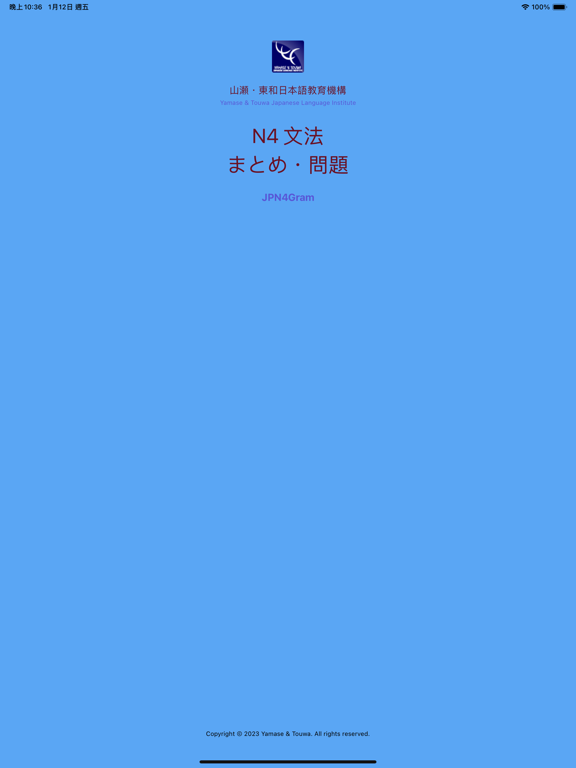 新しい「日本語能力試験」N4文法のまとめのおすすめ画像2