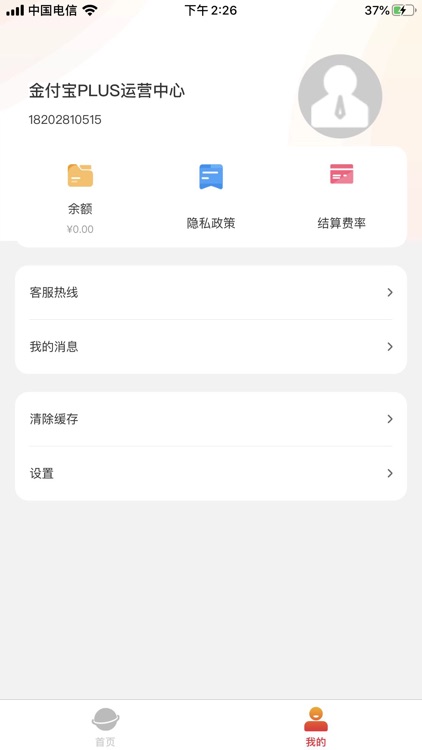 金付宝Plus screenshot-3