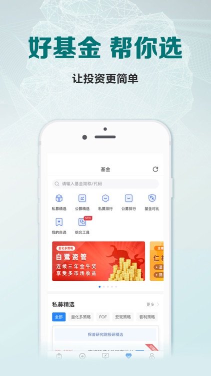 探普学堂-中国财富管理的实战课堂