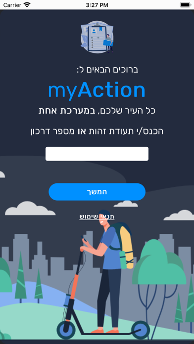 MyAction Screenshot