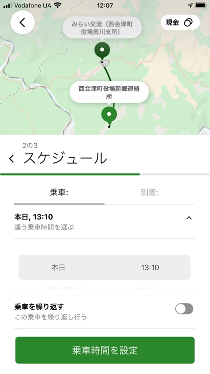 西会津町デマンドバス　こゆりちゃん号