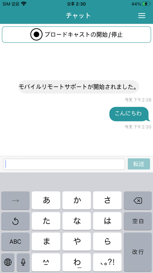 #4. HelpU.jp 遠隔サポート (iOS) 由: HelpU Inc.