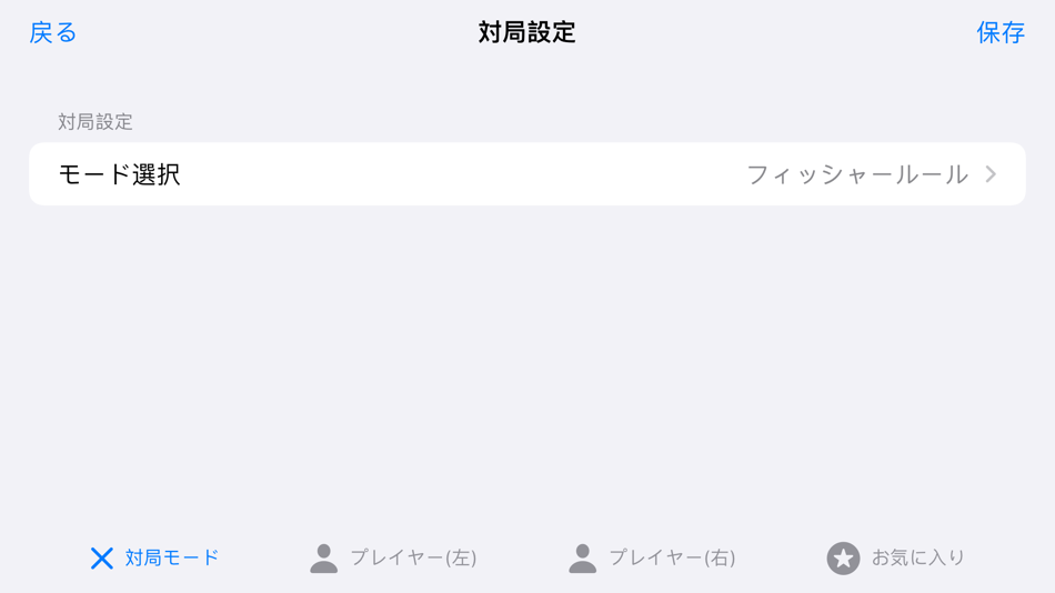#4. 将棋時計 (iOS) 由: Tetsu Ikeda