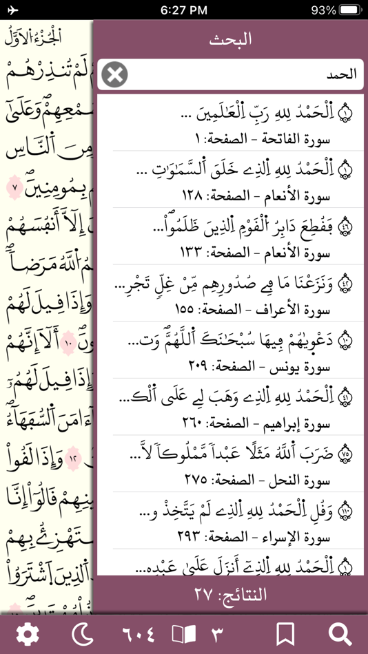 #6. Quran Warsh by KFGQPC (macOS) 由: King Fahd Glorious Quran Printing Complex