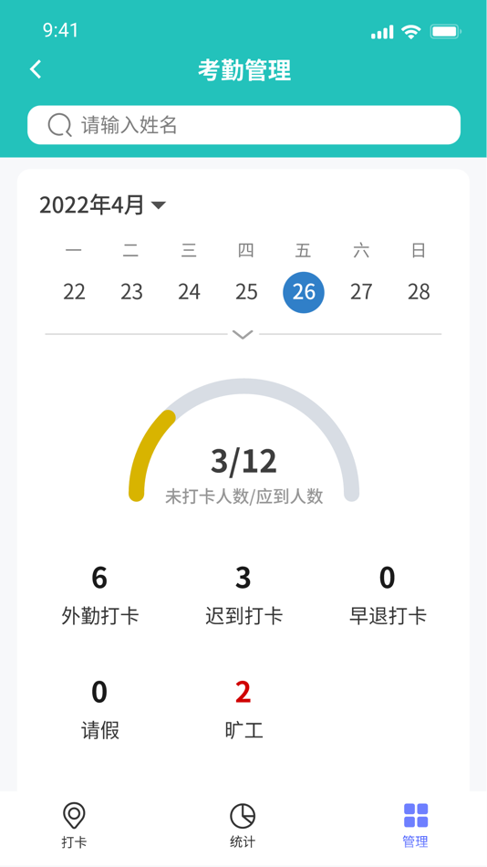 #2. 智销通 (iOS) 由: 陕西新丝路医药有限公司