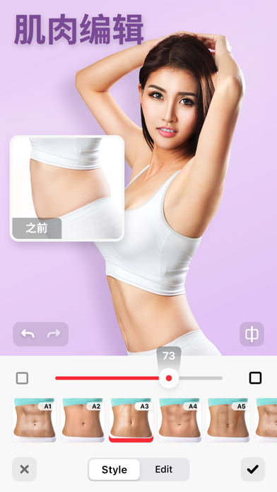 Body Tune - 体型写真加工と顔画像編集のおすすめ画像3