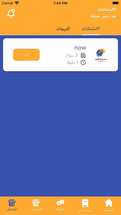منصة جنرال التاريخ تامر زيدان Screenshot