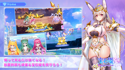 宝石姫 Reincarnation screenshot1