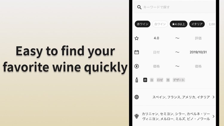 Colk :Easy Wine log for expert screenshot-4