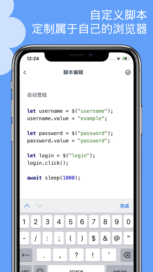 #2. 趣浏览 (iOS) Podle: 春雷 林