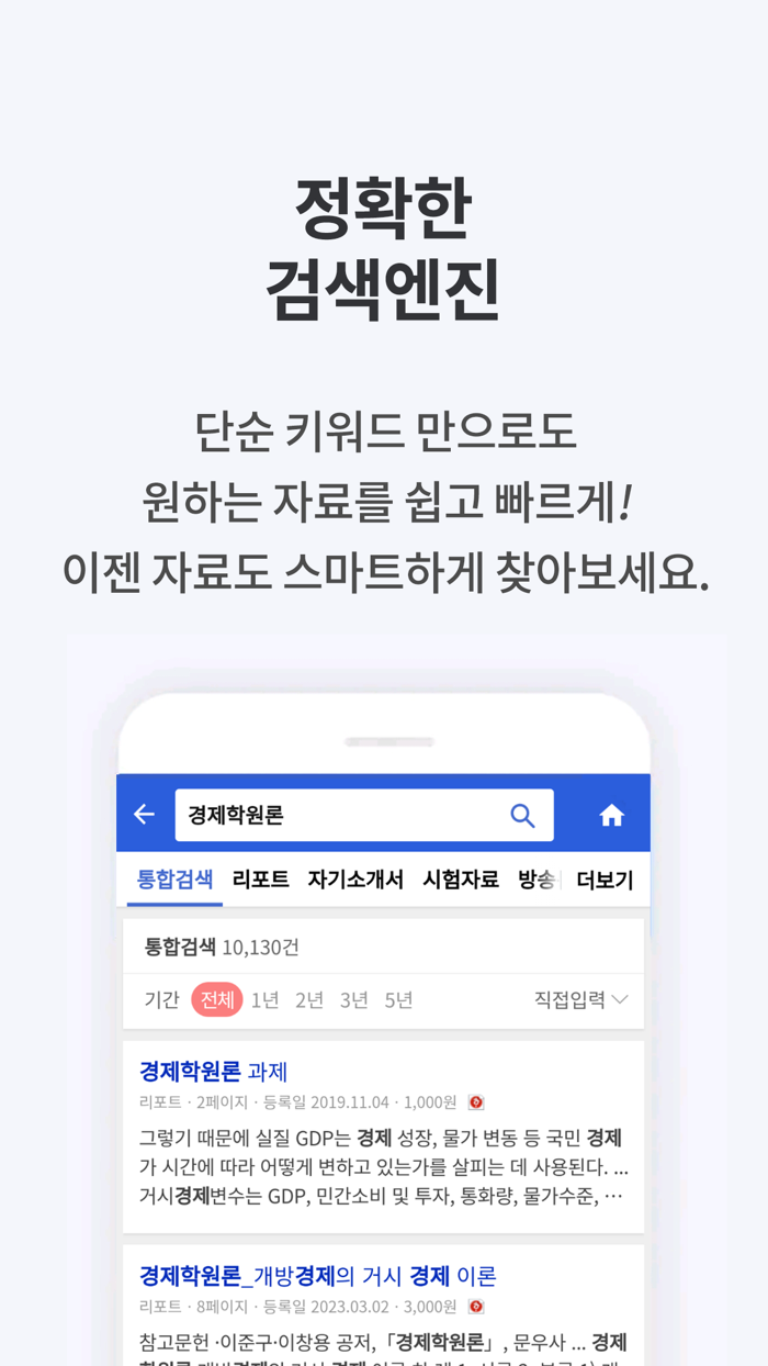 해피캠퍼스 - 레포트 자소서 방통대 자료 제공