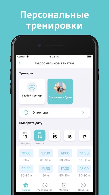 Фитнес – студия 'Step by Step' screenshot-5