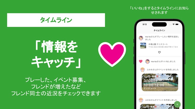 テニスメット - テニスを楽しむ人のSNSアプリ