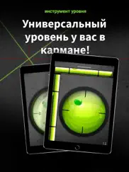 Инструмент уровня айпад изображения 1