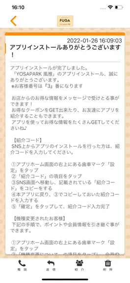 Game screenshot YOSAPARK 風雅 apk