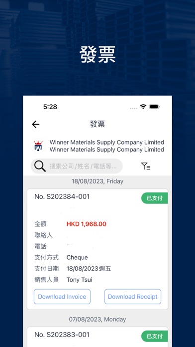 Winner Materials Screenshot