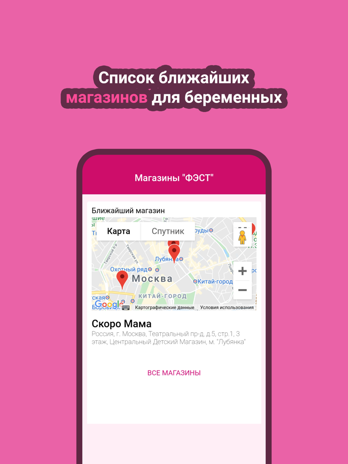 Я собираюсь в роддом