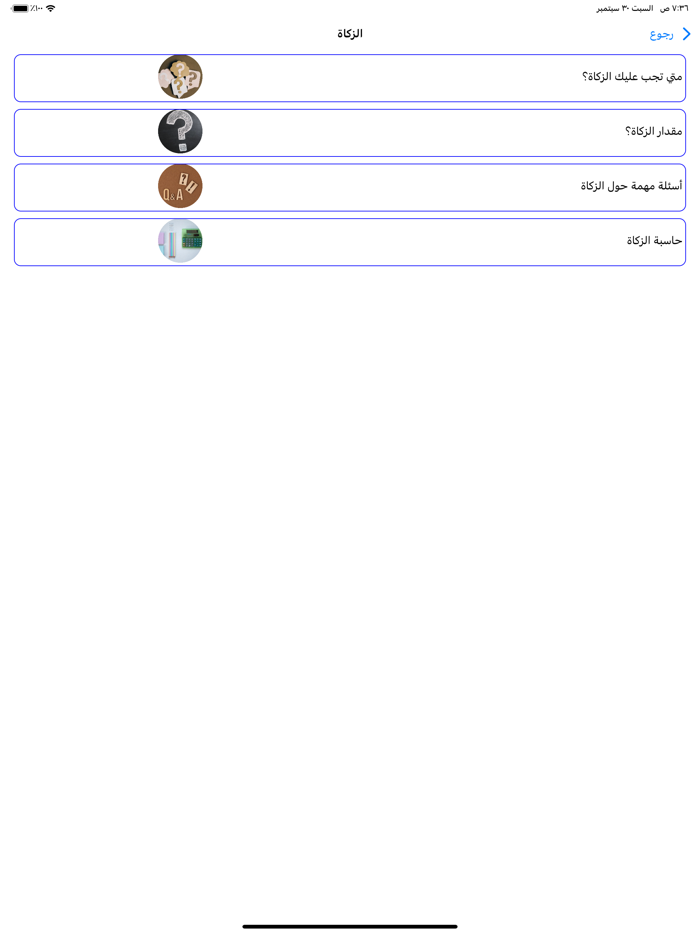 صلى على محمد