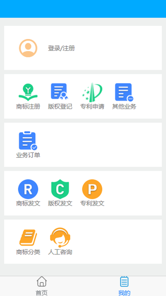 #2. 标标商标查询 (iOS) De: 熙兆(北京)知识产权代理有限公司