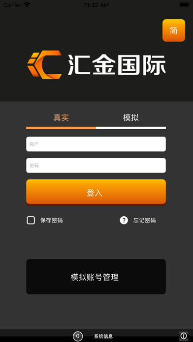 汇金国际 Screenshot