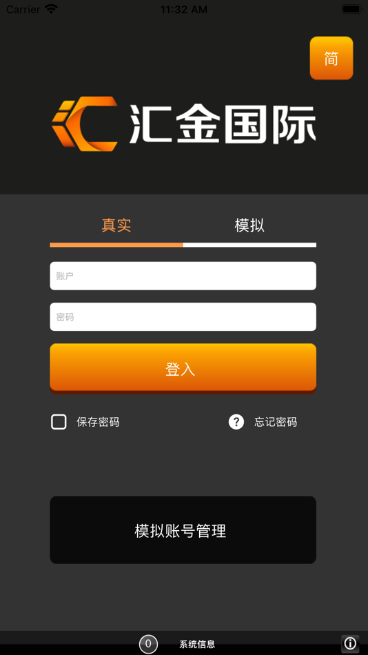#2. 汇金国际 (iOS) 由: 榮創金業