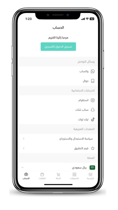 SHOSHO BOUTIQUE Screenshot