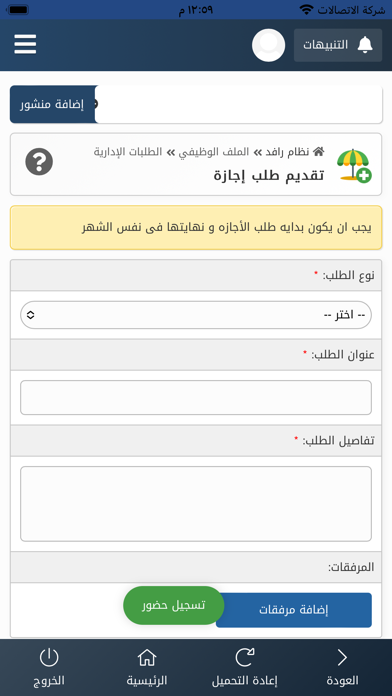 جمعية البر ببحرأبو سكينة -رافد Screenshot